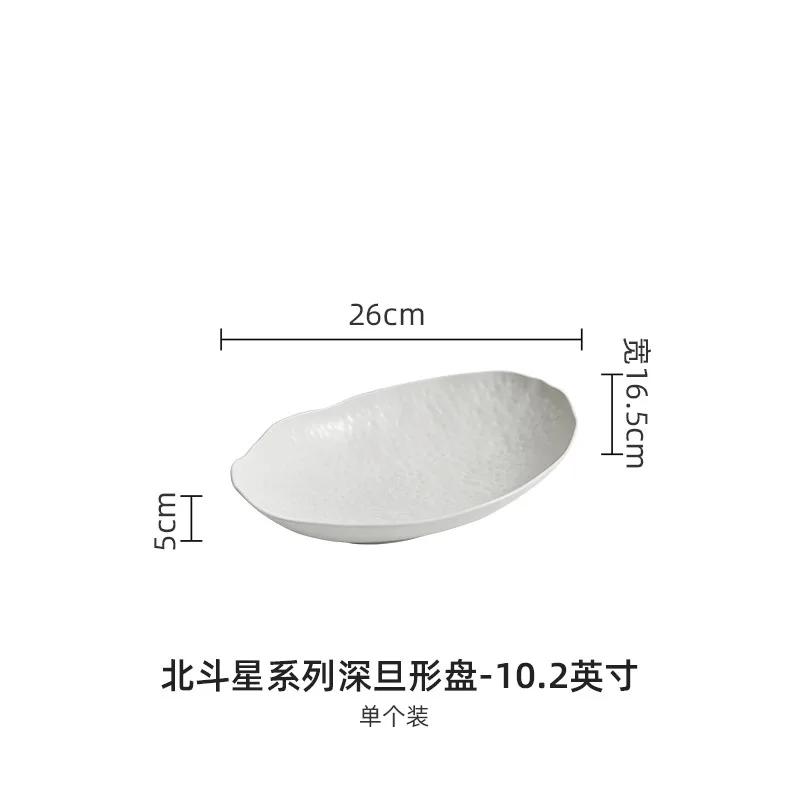 Elliptical Fish Plate Ceramic Dining Plates Sushi Plate Dessert Bowl Dim Sum Dish Western Style Steak Plates Fruit Bowl Tray
