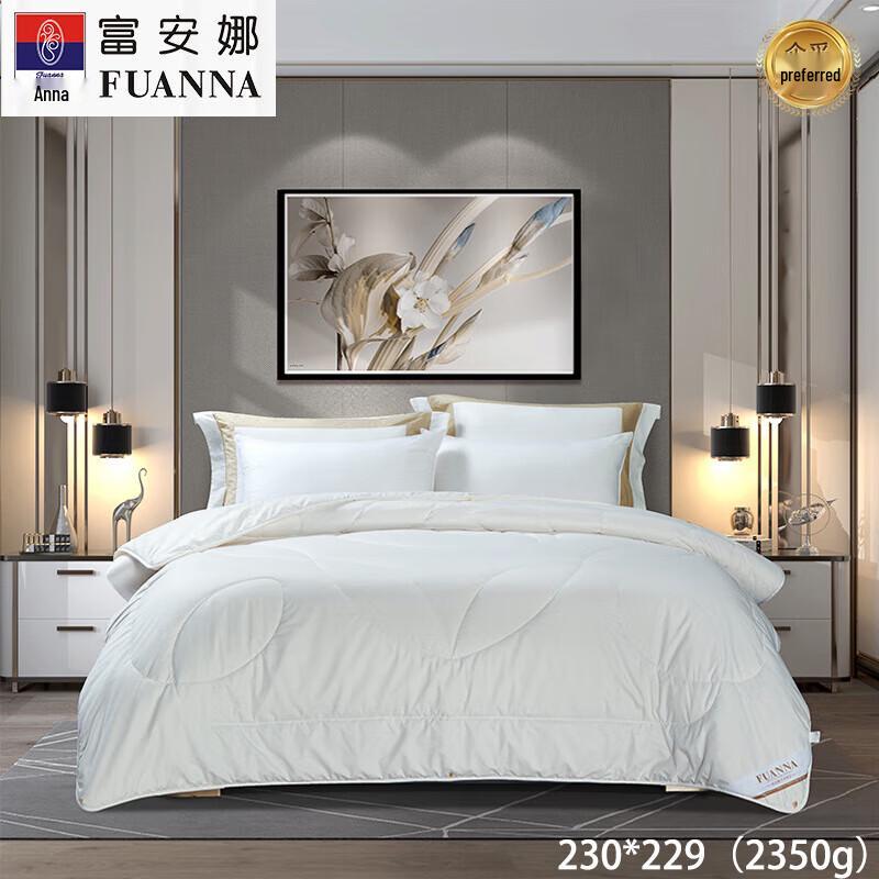 FUANNA New Zealand Wool Duvet 220cm*240cm