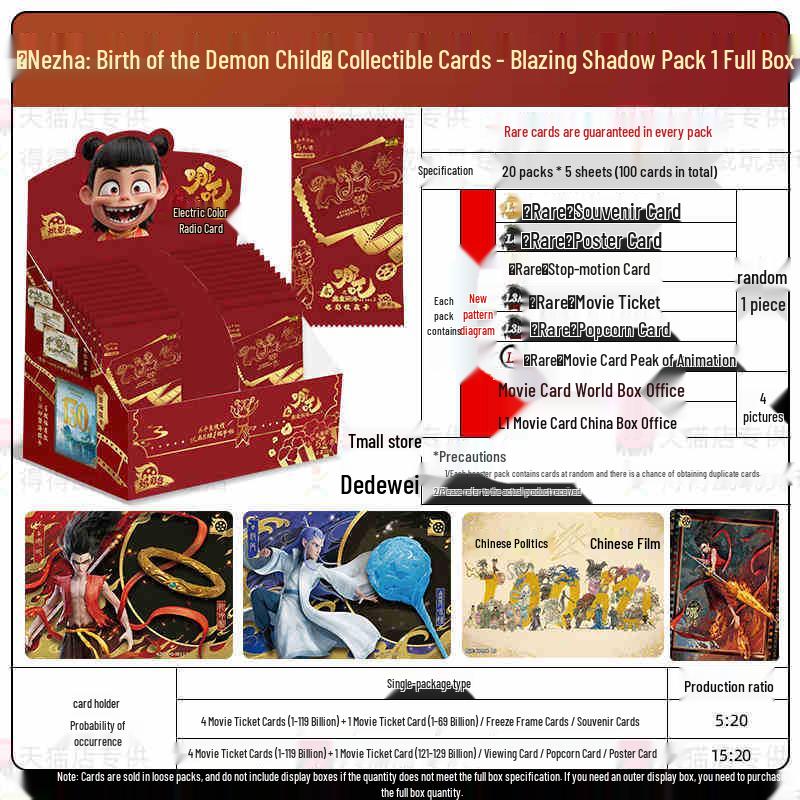 Ne Zha: The Devil Child Comes To the Sea - Dou Tian Bao Series 2 Complete Card Set