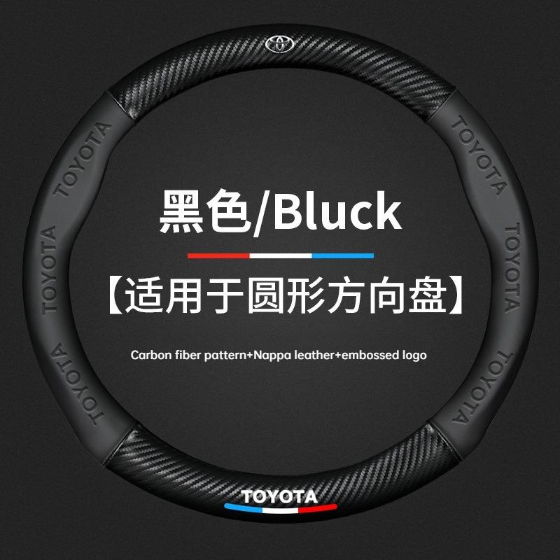 Suitable for Toyota Steering Wheel Cover Corolla Camry Levin Vios Highlander RAV4 Asian Dragon Handle Cover
