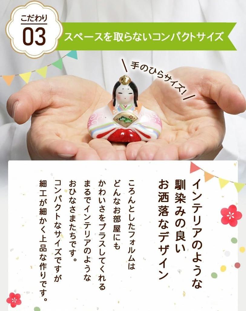 Osaka Choseido Original Hina Doll Tiered Storage Wooden Tag Included Ceramic Hina 21cm Yayoi Paulownia Wood Display, Compact, Mini, Display,