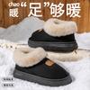 Bag heel thick-soled cotton slippers autumn and winter indoor wear-resistant soft-soled warm home couple warm snow boots