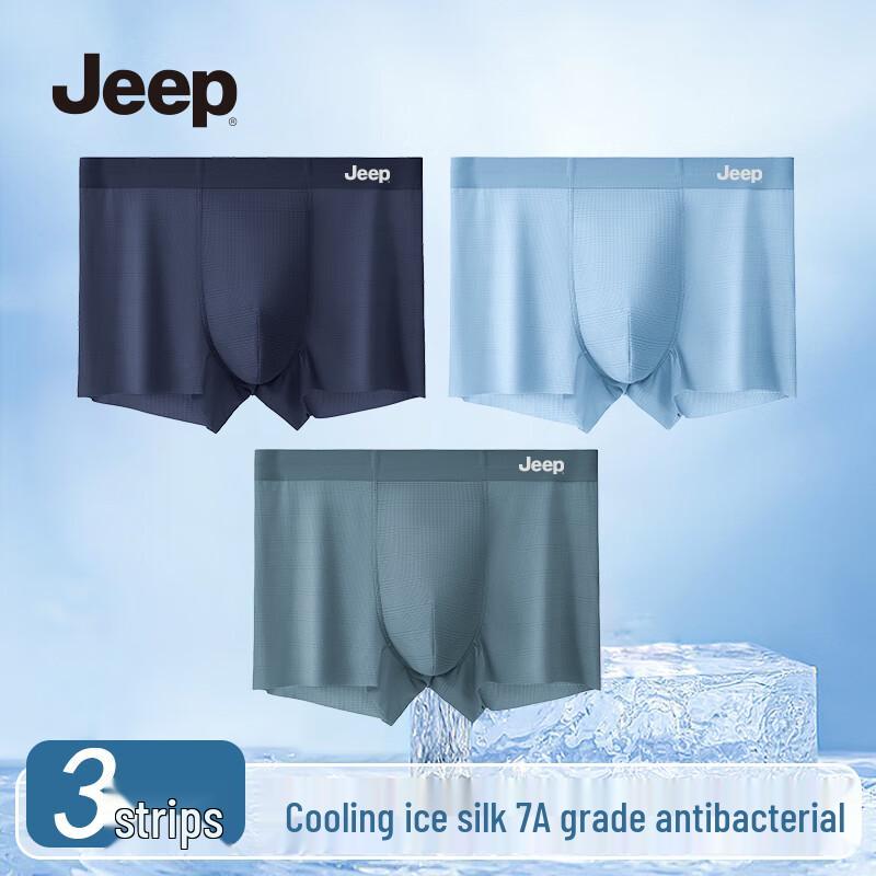 Jeep Men's Ice Silk 7A Antibacterial Seamless Boxer Briefs