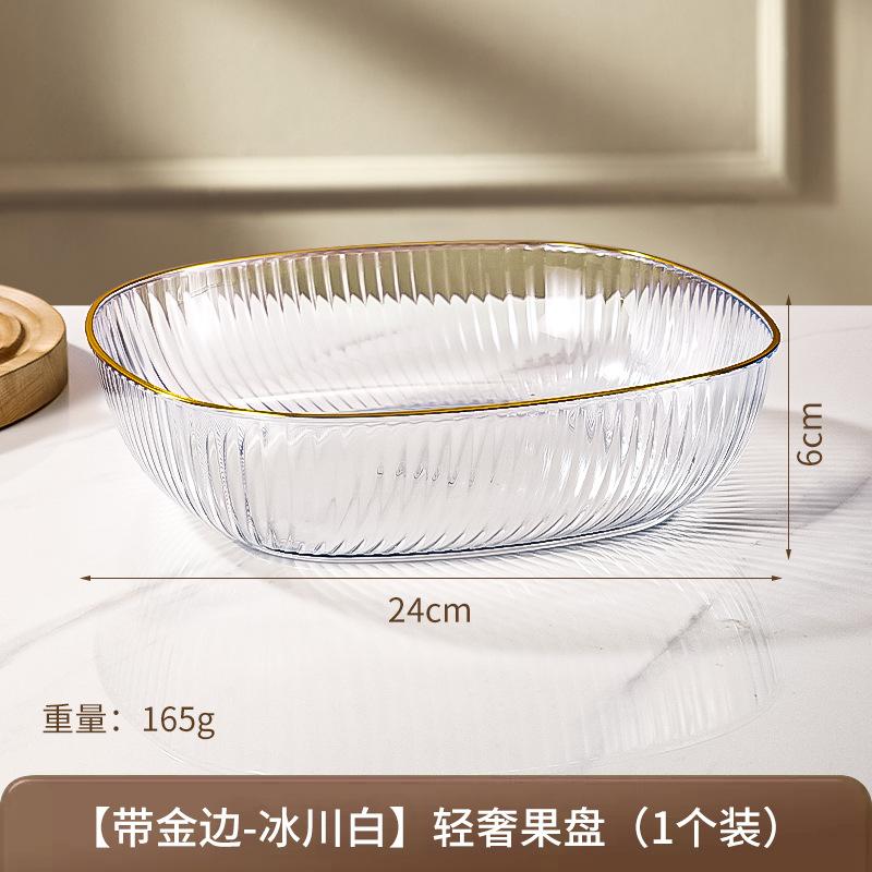 Fruit Plate Fruit Plate Household Living Room Tea Table Edible Basin Basket Tray Candy Light Luxury Plate