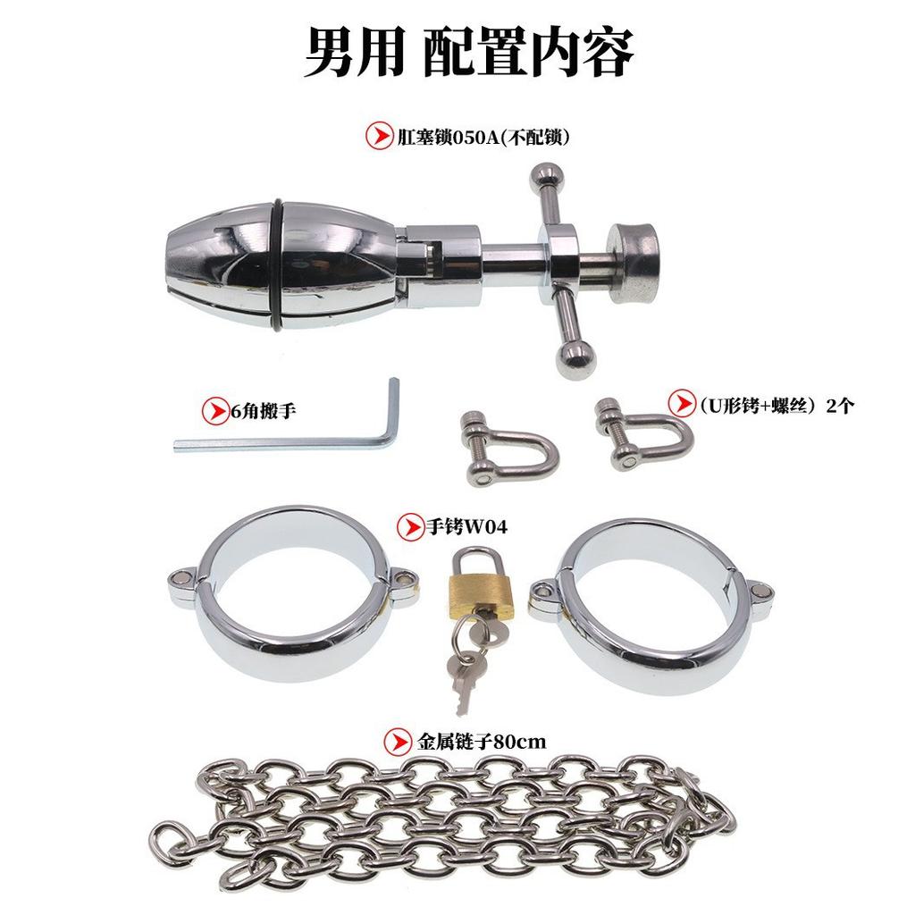 Metal Bracelet with Opening and Closing Butt Plug Combination Suit Sex Toys Sex Tools Men's and Women's Bed Support Training