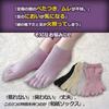 Washi Paper and Designed for Cold Made In Japan with Natural Supima Cotton Towel Perfect for Two Pairs In the Same Color Women's Five-toe Socks,