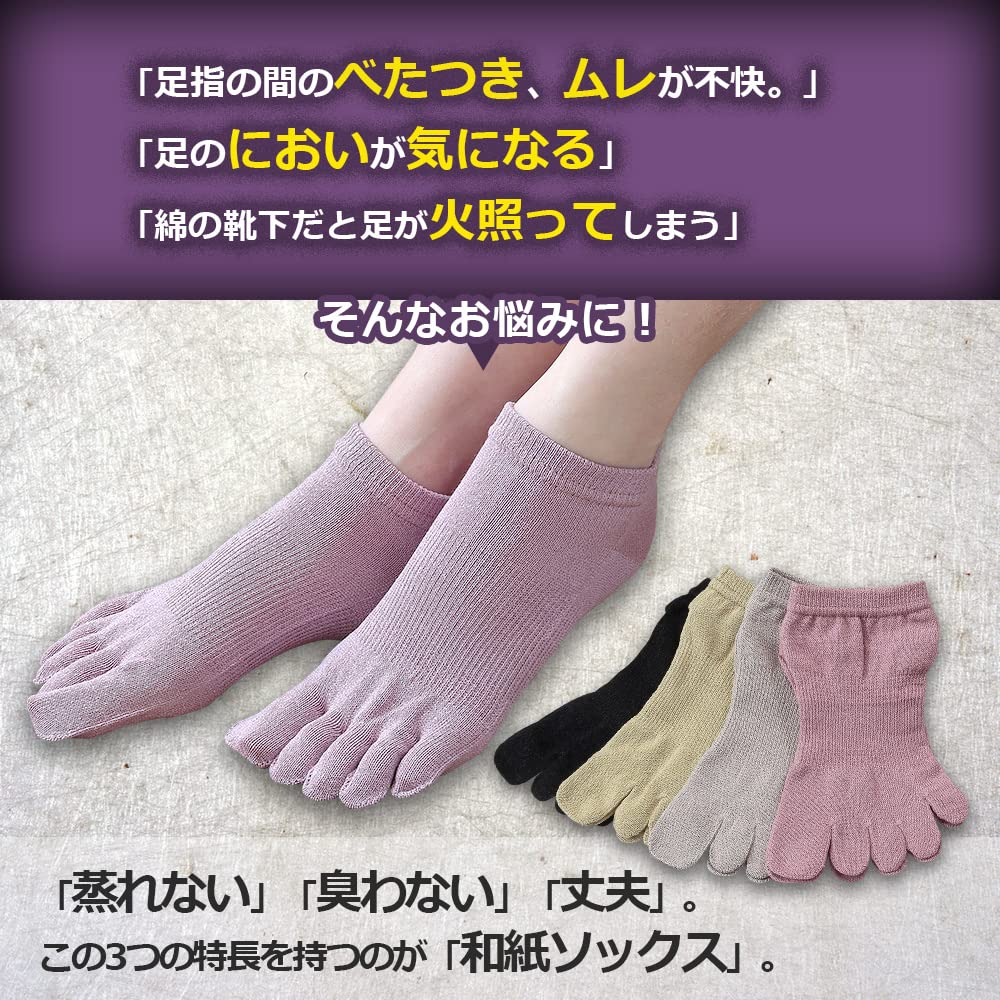 washi paper and designed for cold Made in Japan with natural Supima cotton towel Perfect for Two pairs in the same color Women's five-toe socks,