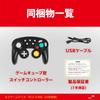 controls x controller for 2 USB charging support compatible [GC-style Wireless] GameCube-style Switch/Switch Vibration, Turbo, PC/Steam (Black)