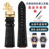 For Maserati Trident Watch Bracelet R8821108039 R8821108025 Men's Raised Leather Strap Watchband 25x18mm 21x18mm Black Blue