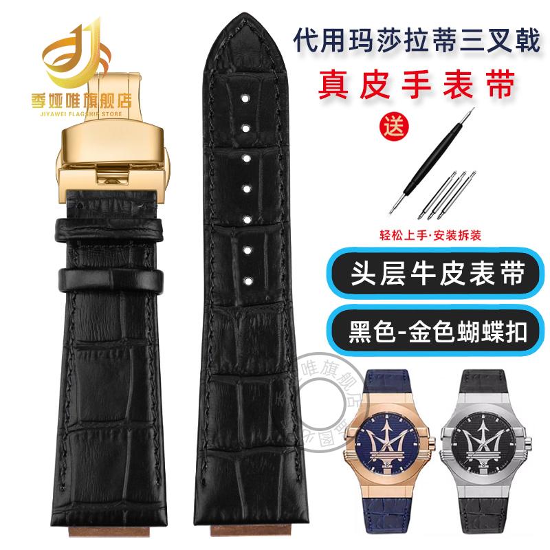 For Maserati Trident Watch Bracelet R8821108039 R8821108025 Men's Raised Leather Strap Watchband 25x18mm 21x18mm Black Blue
