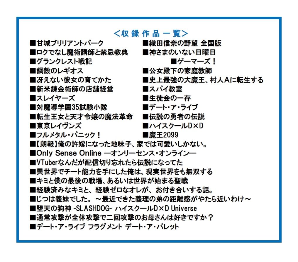 Weiss Schwarz Booster Pack Fujimi Fantasia Bunko BOX Vol.2