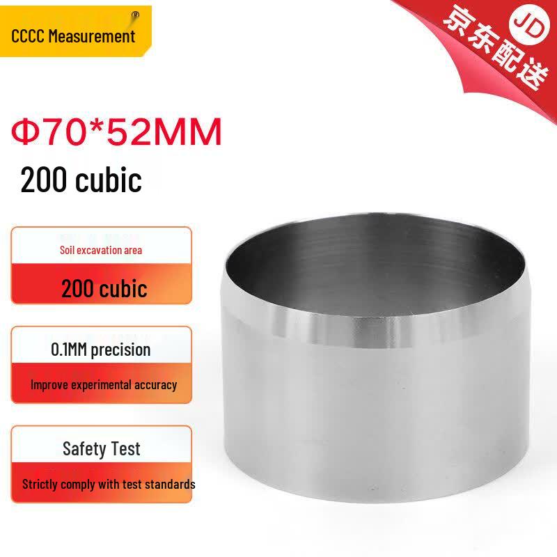 Zhongjiao Jianyin 70x52mm Soil Sampling Ring (200cm³) (CN version)