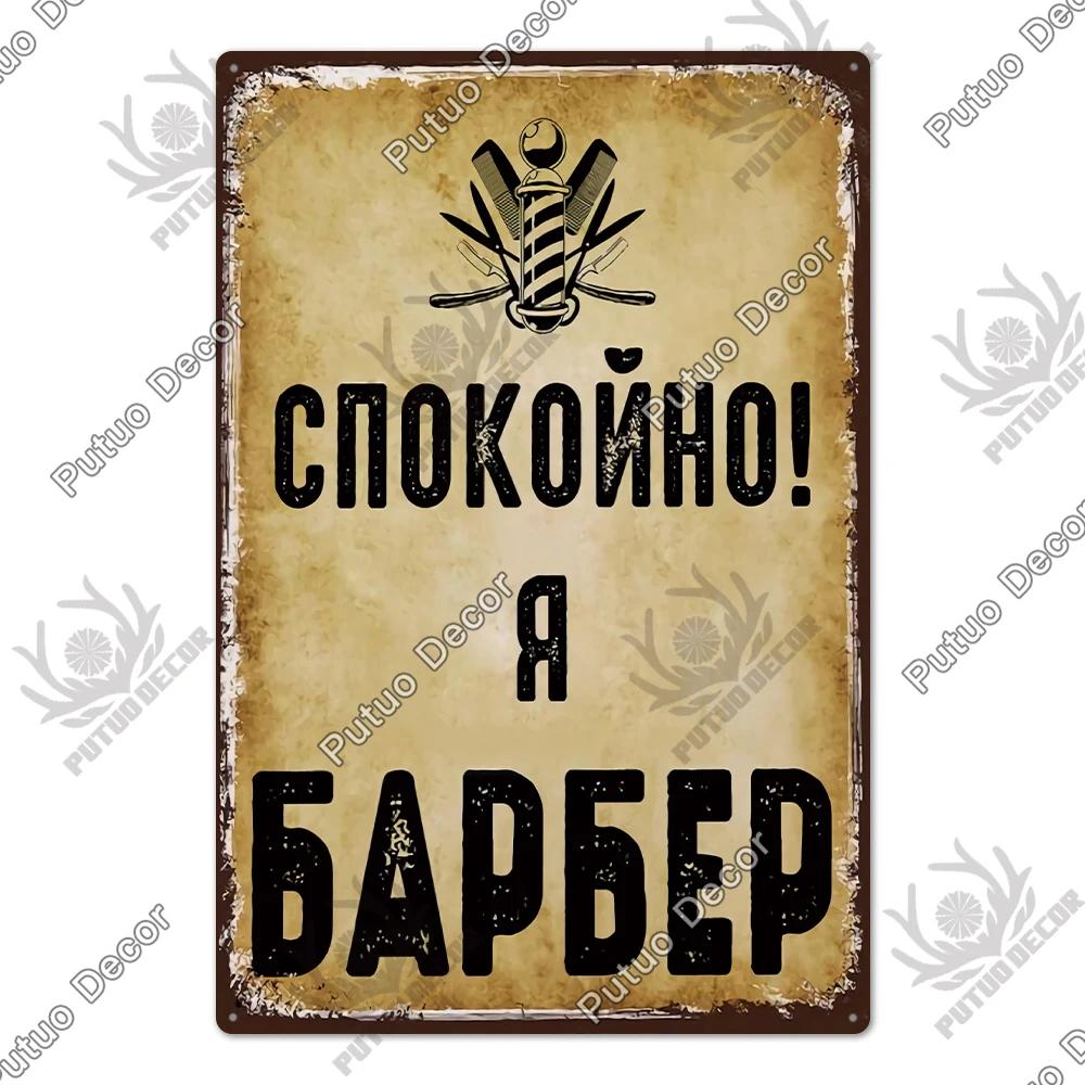 Russian Retro Metal Tin Sign Vintage Wall Plaque Decor for Home Living Room Bar Wall Decor