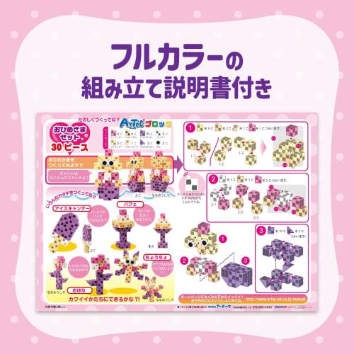 Artec ArTec Block WORLD Series Princess Set 30 Pieces