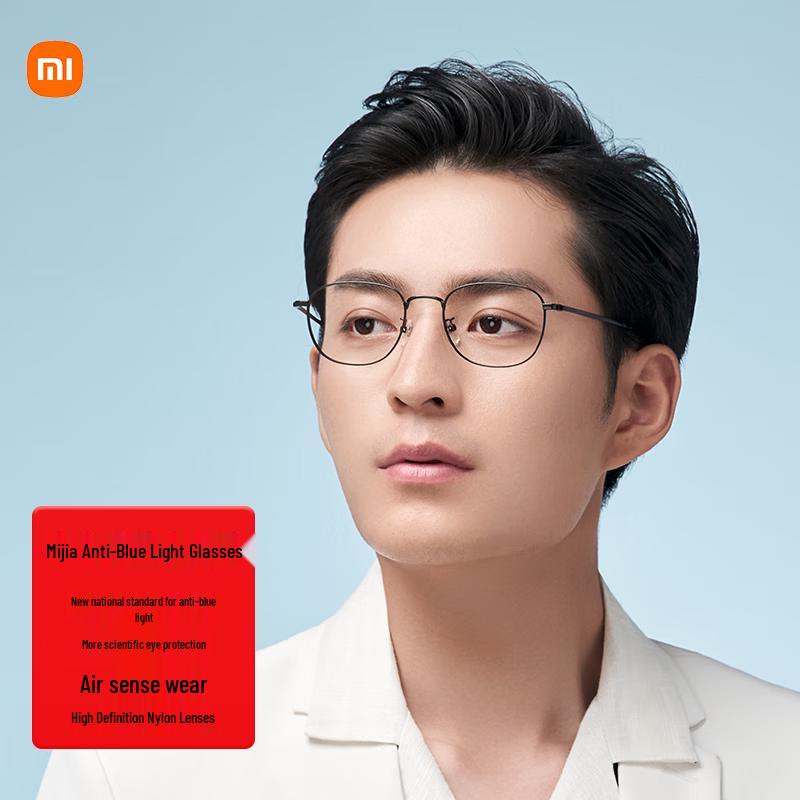 Очки Xiaomi Mijia с защитой от синего света (без рецепта)