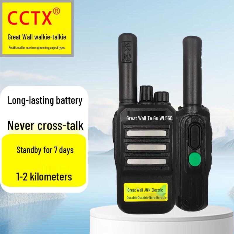 

Great Wall Tegu WL560 Walkie-Talkie (CN version)