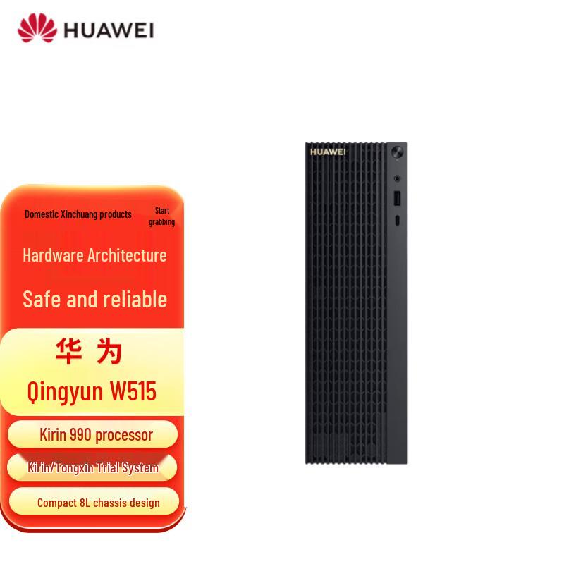 Huawei Qingyun W515 Xinchuang Коммерческий Настольный ПК (Китайская версия)
