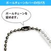 Coade CONC CO406 Ball Chain Cover Slim