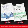 Junior High Classical Chinese Comprehensive Guide: Grades 7-9 Translation & Annotation (2 Volumes, People’s Education Edition)