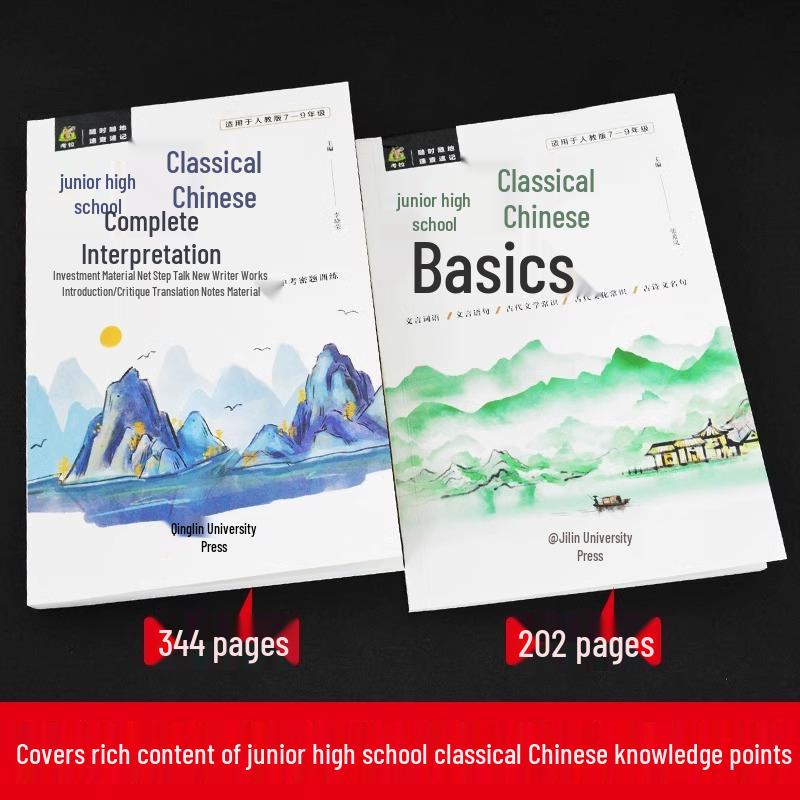 Junior High Classical Chinese Comprehensive Guide: Grades 7-9 Translation & Annotation (2 Volumes, People’s Education Edition)