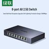 Ugreen 8-Port 2.5G Ethernet Switch