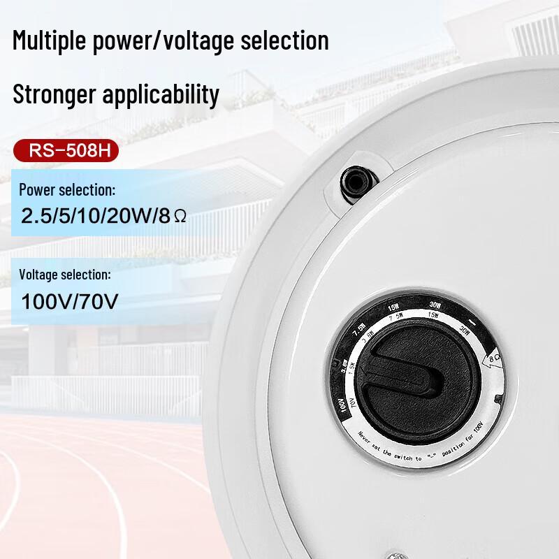 HuiDu Analog Ceiling Public Broadcast System (CN version)