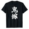 Funny Short Sleeve Delighted Brides Tshirt Parody Fun Unisexs Present Playfully Worship of The BrideBride Graphic Tshirts