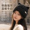Cute Cat Ear Wool Hat Autumn and Winter Thickened Warm Knitted Hat Versatile Age-reducing Ear Protection Hat Women's