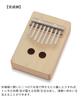 SUZUKI Handmade Instrument Series Tremolo Kalimba Kit KLMK-2