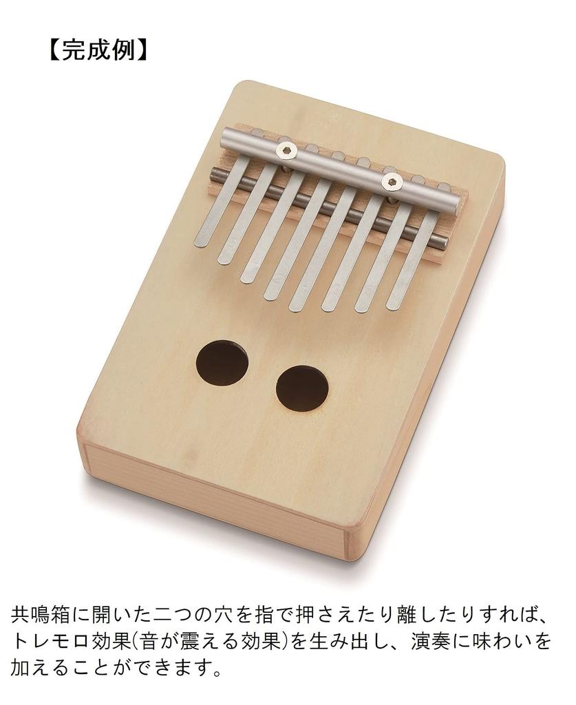 SUZUKI Handmade Instrument Series Tremolo Kalimba Kit KLMK-2