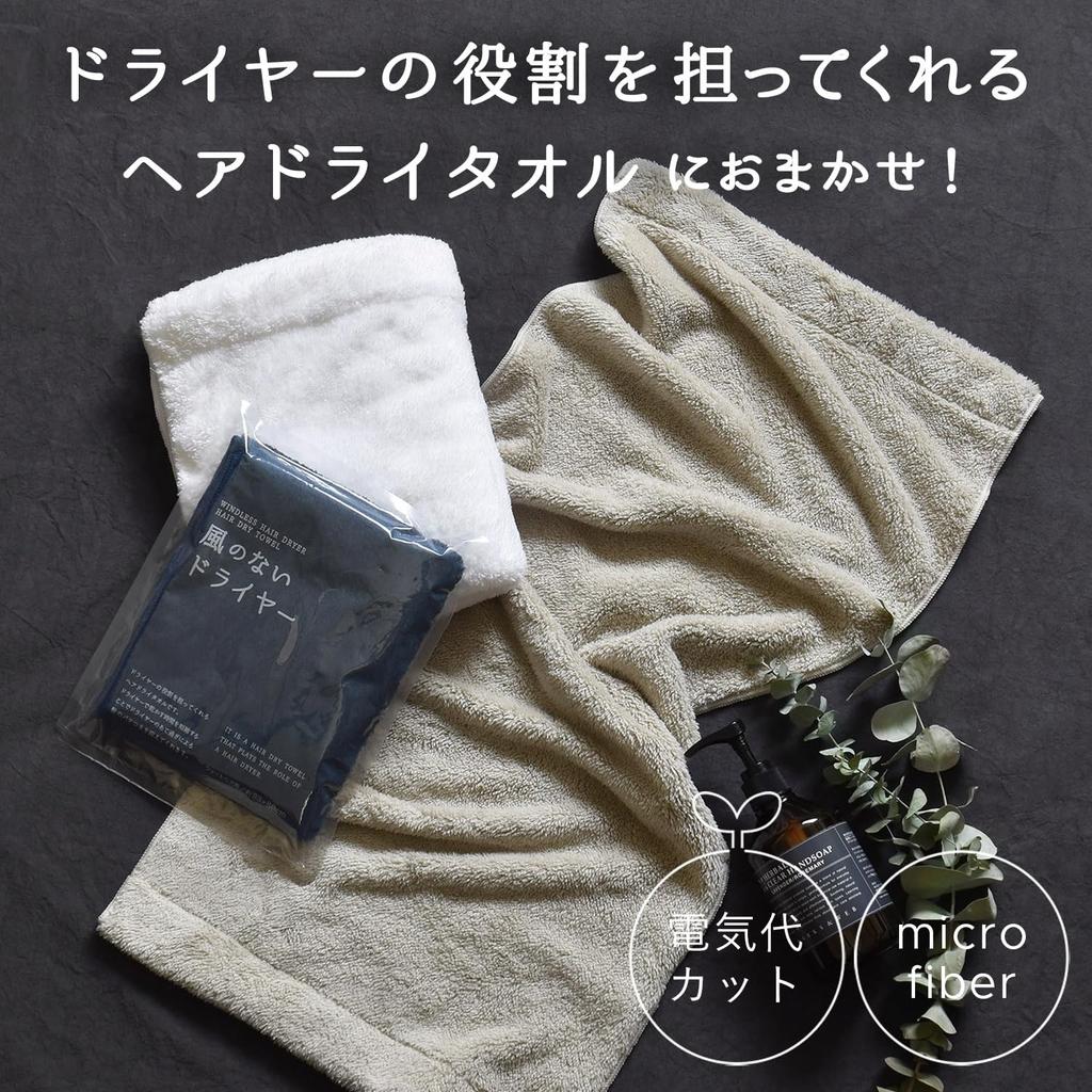 Tramparan Hair Drying Towels, Windless Dryer Towels for Long Hair (40 X 100 Cm), Set of 4 (Navy), Quick-Drying and Absorbent