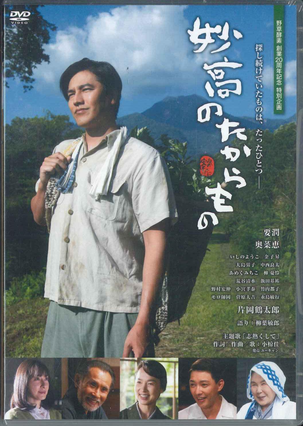 

DVD - Sunataka No Takaramono DVN190 NIKKATSU Japan Movies & DVD Used
