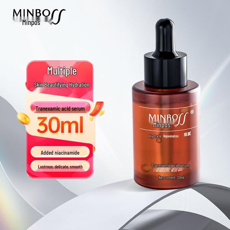 MINBO Facial Treatment Serums