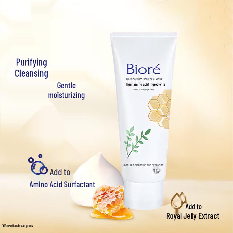 

Biore Pure & Moist Cleansing Foam