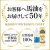 Yakushido Sonbaiyu Special Liquid 55ml