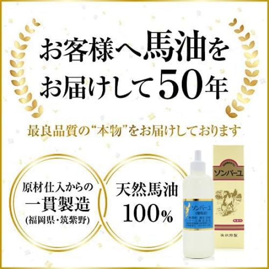 Yakushido Sonbaiyu Special Liquid 55ml