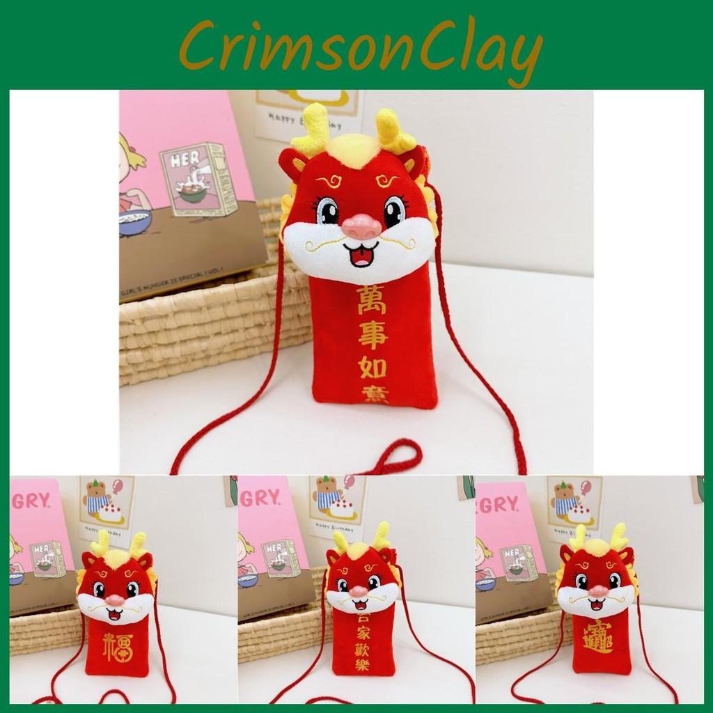 Cozy And Cute Plush Doll Style Red Packet Bag For Kids With Fun Patterns For Use Daily