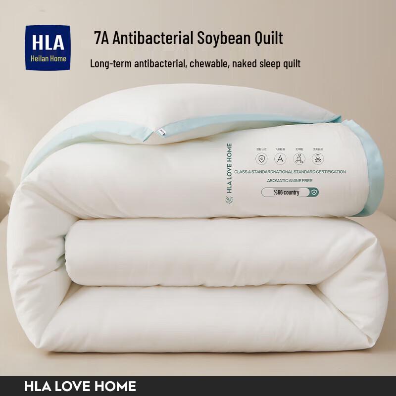 

HLA 7A Antibacterial Soy Fiber Quilt for Autumn/Winter