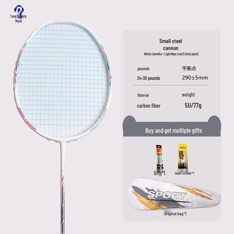 Datang Yu Lightweight Full Carbon Badminton Racket