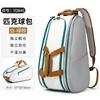 Large Capacity Sports Backpack Tennis Pickleball Badminton Outdoor Activities Men Women Travel Hiking Gym