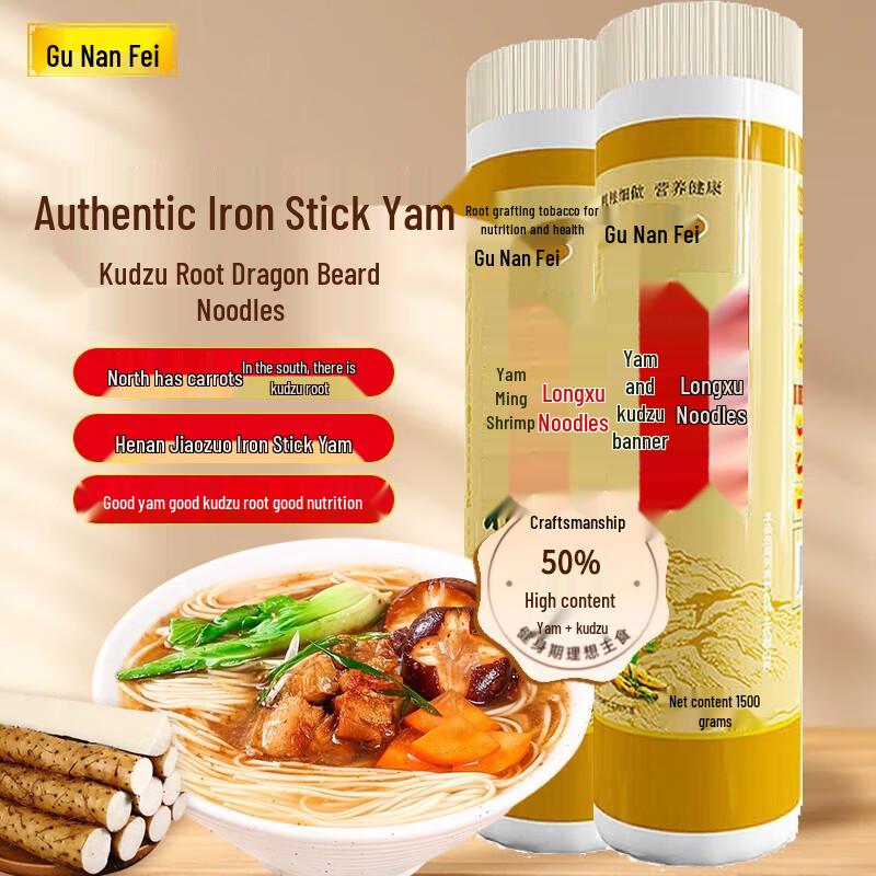 Gu Nanfei Yam & Kudzu Dragon Beard Noodles