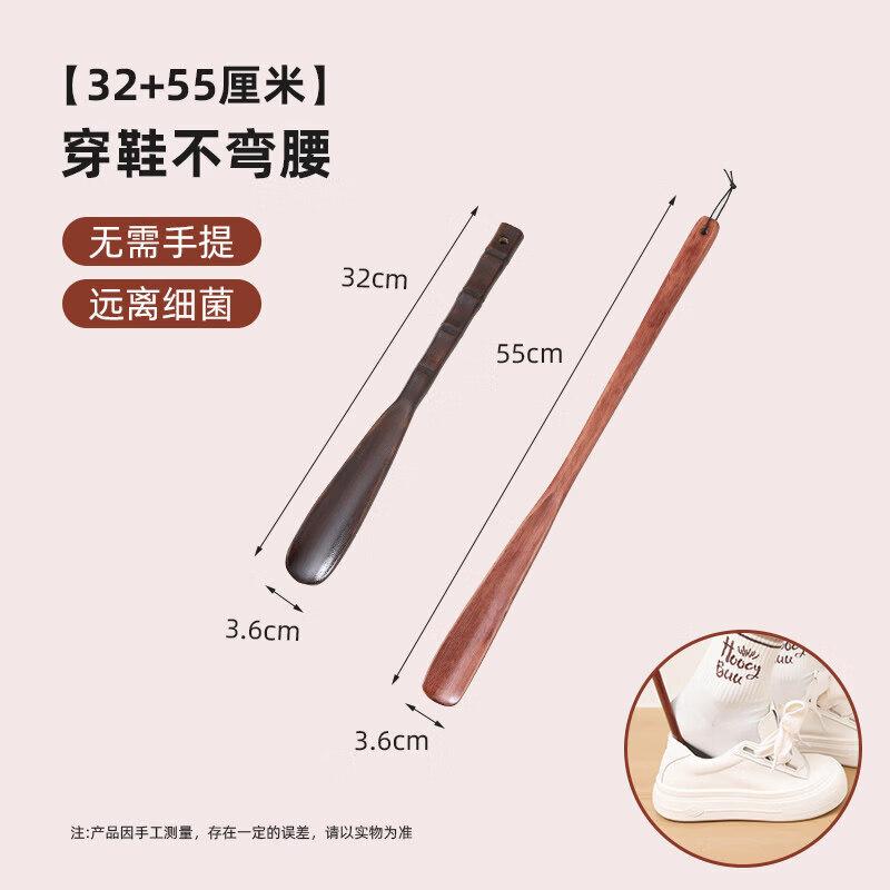 Solid Wood Long-Handle Shoehorn