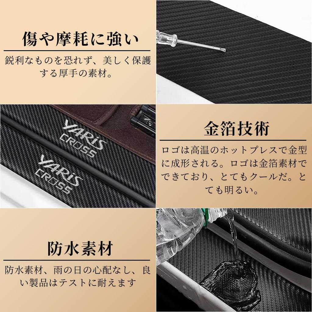 GOODGOODCAR New Yaris Cross Side Step Guard, Scuff Plate, For All Systems of Yaris