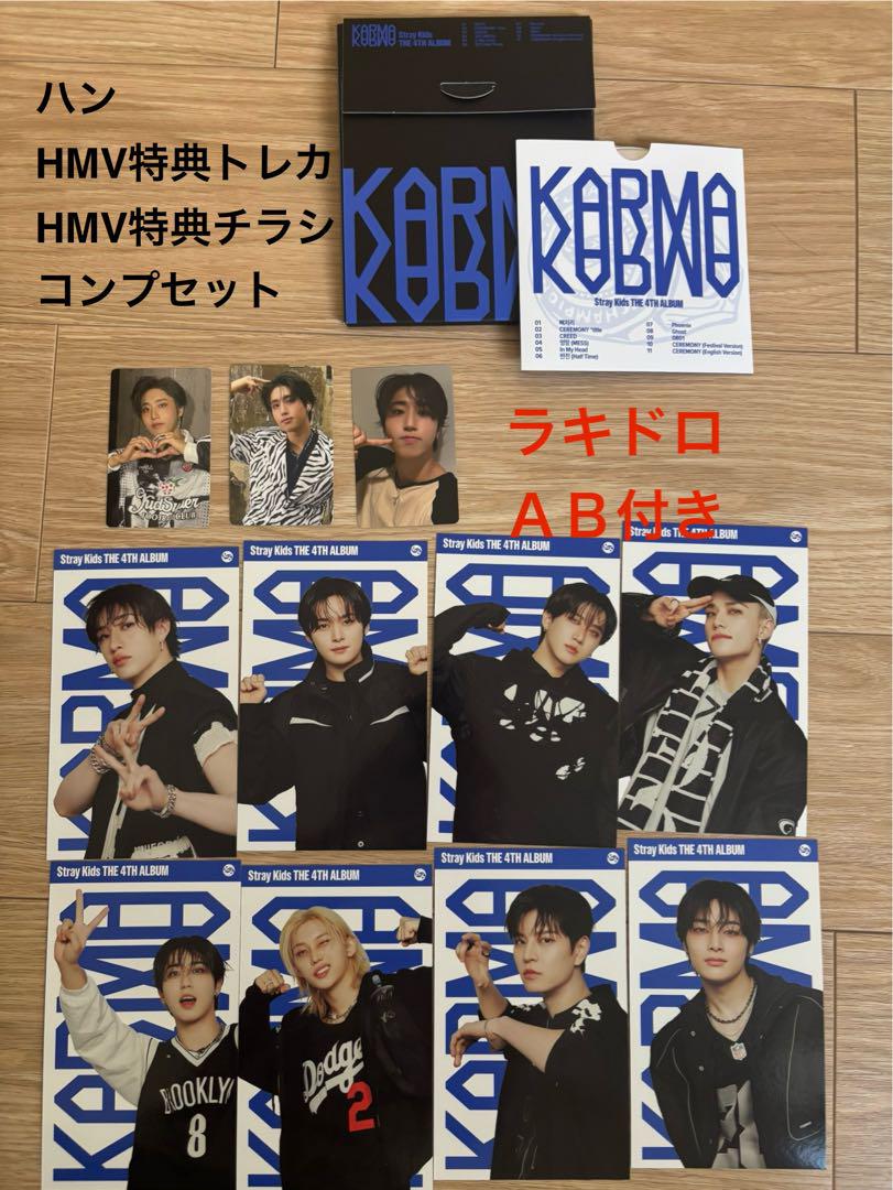 

[USED] straykids KARMA (COMPACTVER Hand Comp Set