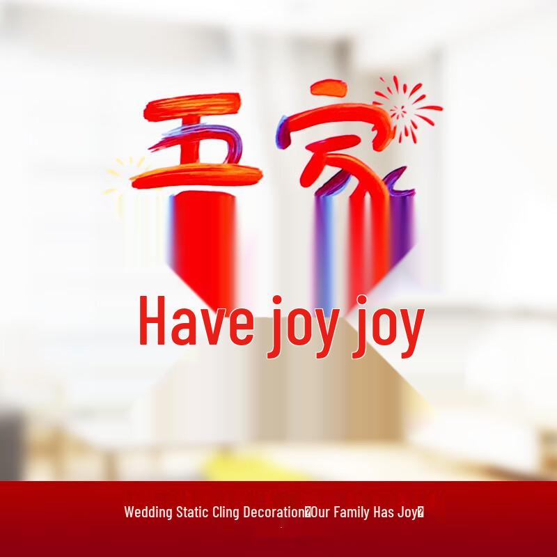

Wedding Double Happiness Electrostatic Sticker