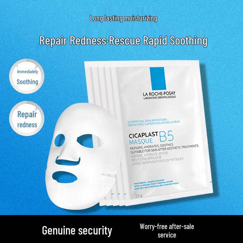 

La Roche-Posay Cicaplast B5 Repair Hydrating Mask