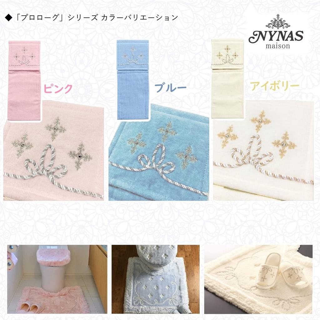 Senko NYNAS Prologue 4 Paper Holder White with Elegant 63563 Cover, Rhinestones, Design,