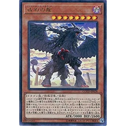 Yu-Gi-Oh! OCG Reprimand Dragon Ultra Rare COTD-JP028-UR CODE OF THE DUELIST