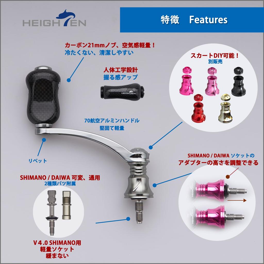 HEIGHTEN 56mm Reel Handle with 21mm Carbon Compatible with Shimano and Daiwa Spinning Gourd Series Knob, Reels, (Gunmetal) (829)