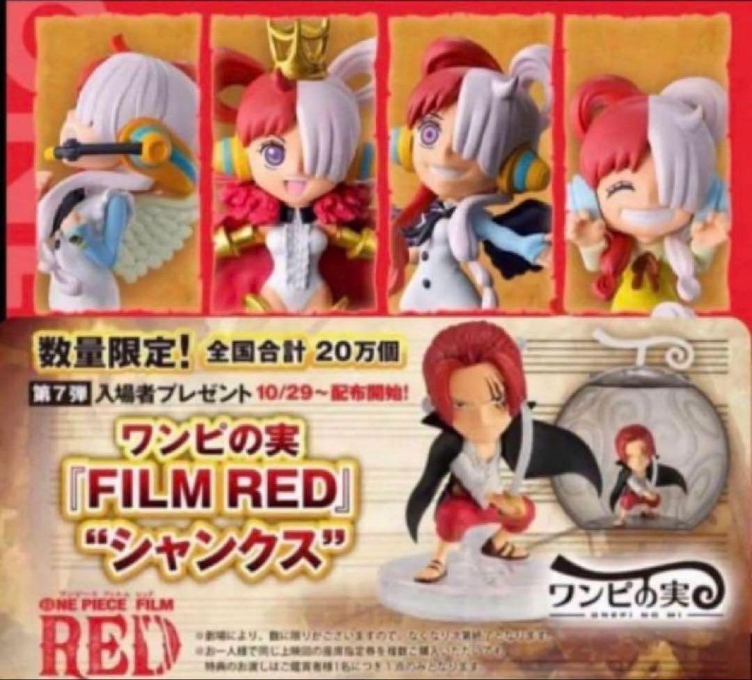 

[USED] One Piece Fruit Song Collection Movie Bonus Shanks (All 5 types)